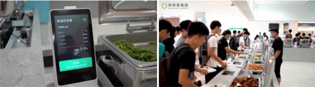 智慧食堂-熊猫体育